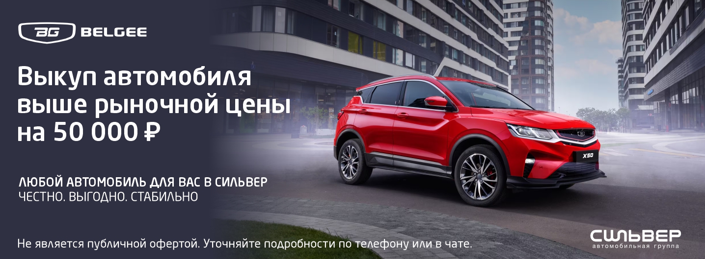 Акция на гибрид GEELY